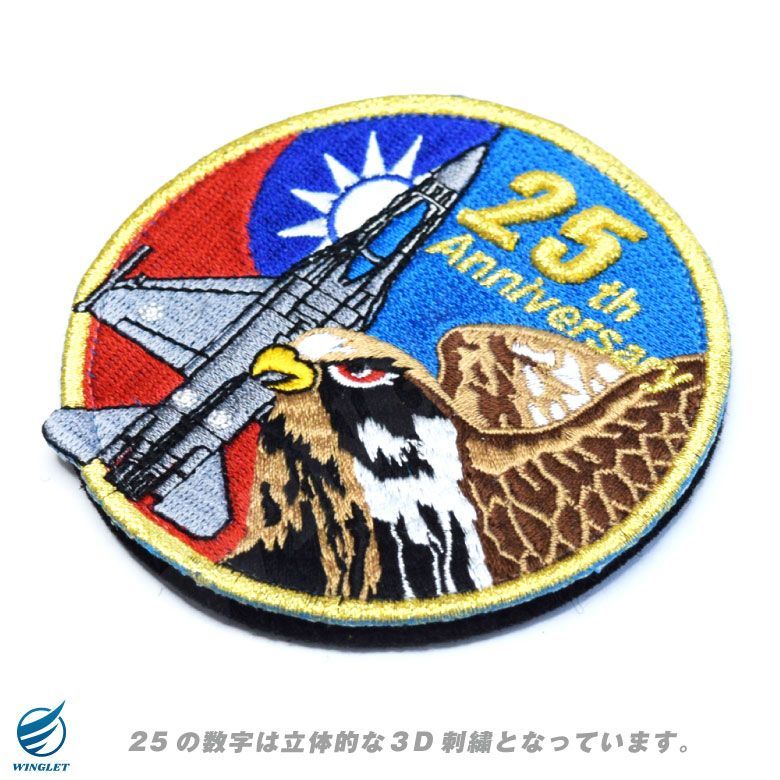 【本日限定】戦闘機パッチセット 27th & F-16 本日限定】戦闘機パッチセット 27th & F-16 6I0A3901.jpg?w=640