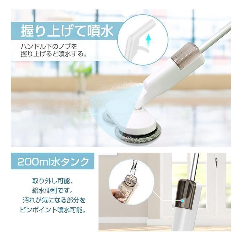 電動モップ コードレス 回転モップクリーナー 水噴射 スプレー機能