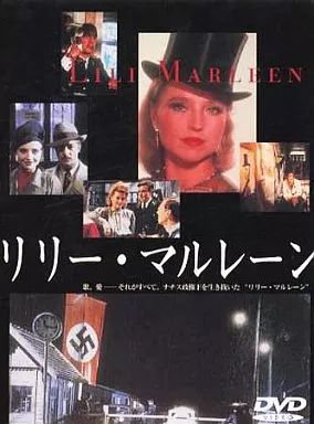 洋画DVD リリー マルレーン