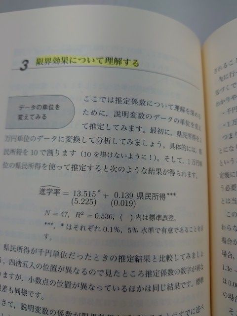 データ分析をマスターする12のレッスン