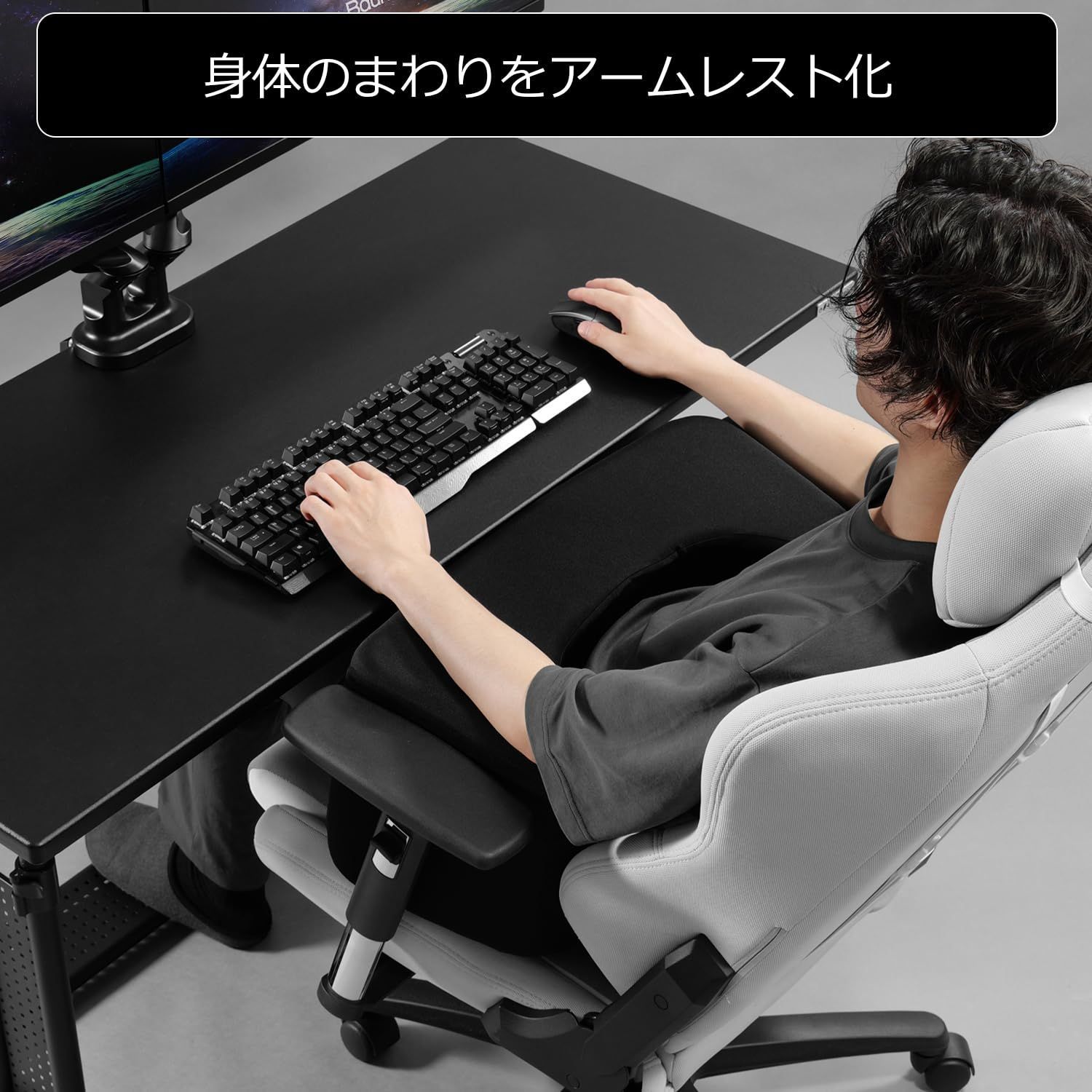 アームレスト
