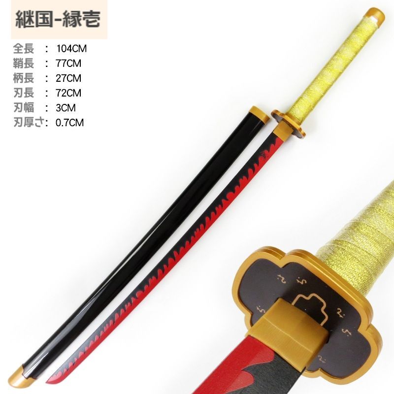 新品　未使用　鬼滅の刃　日輪刀　セット　炭治郎　善逸　伊之助　義勇　実弥　他 鬼滅の刃 鬼殺隊 日輪刀 炭治郎 我妻善逸 嘴平伊之助 冨岡 義勇