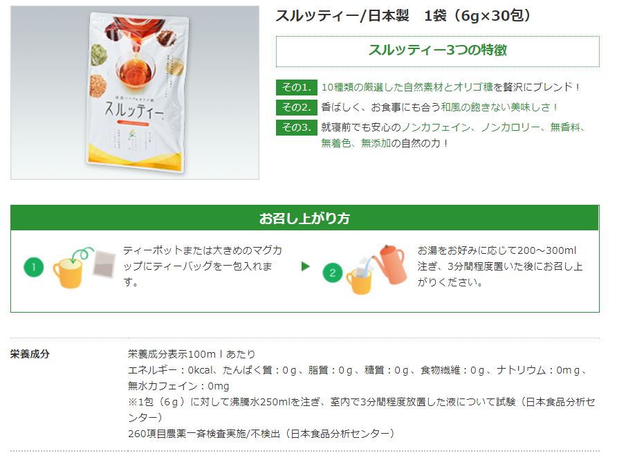 1袋6ｇ×30包