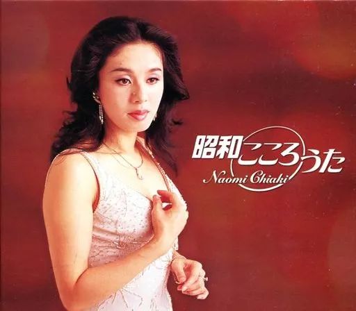 昭和こころのうた　ちあきなおみ 昭和こころのうた ちあきなおみ 昭和こころのうた ちあきなおみ Amazon