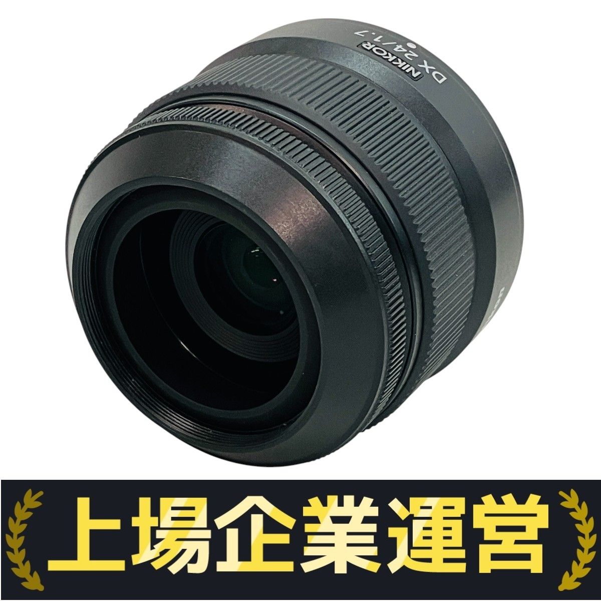 NIKKOR Z DX 24mm f1.7 中古 新品)Nikon (ニコン) NIKKOR Z DX 24mm F1.7（商品ID
