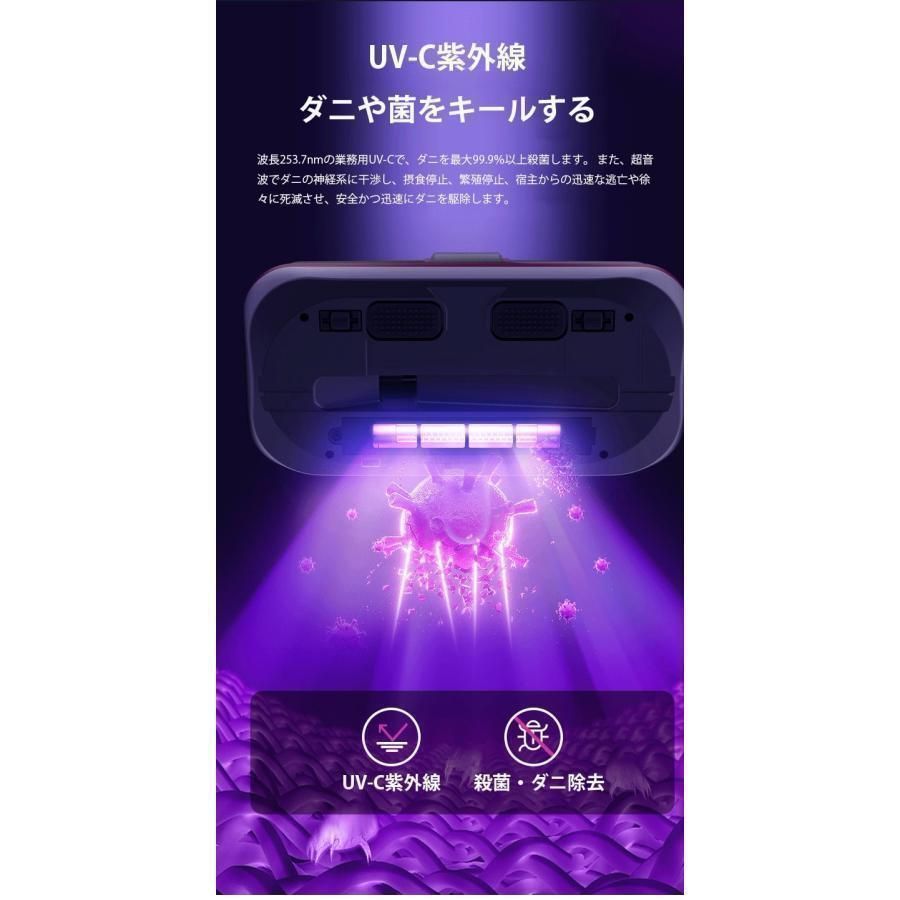 コードレススマートUV除菌ダニ除去ふとんクリーナー 超吸引力 UVランプ