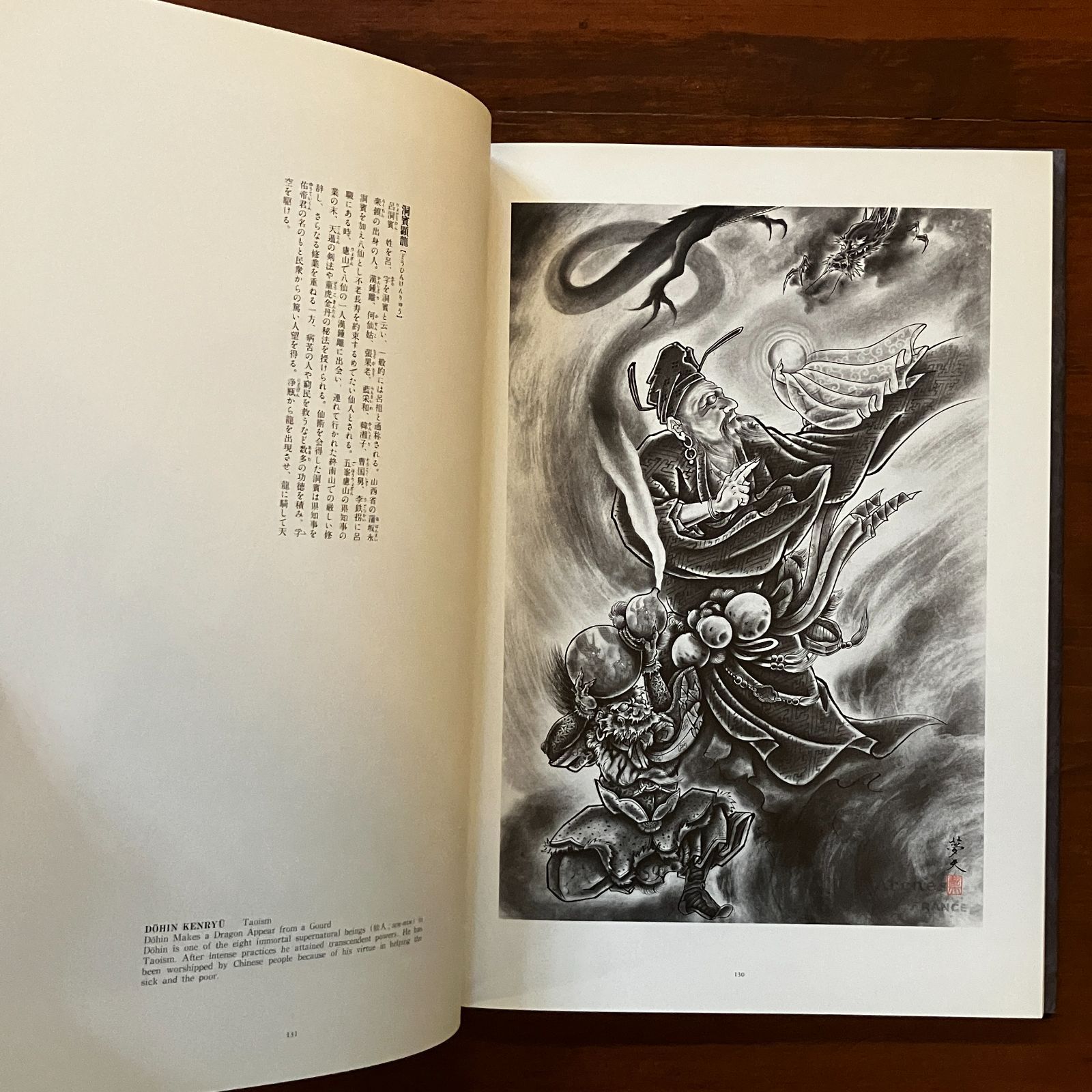百鬼図 : 三代目彫よし「刺青」画集 中野義仁 著 日本出版社 百鬼図 : 三代目彫よし「刺青」画集 中野義仁 著 日本出版社