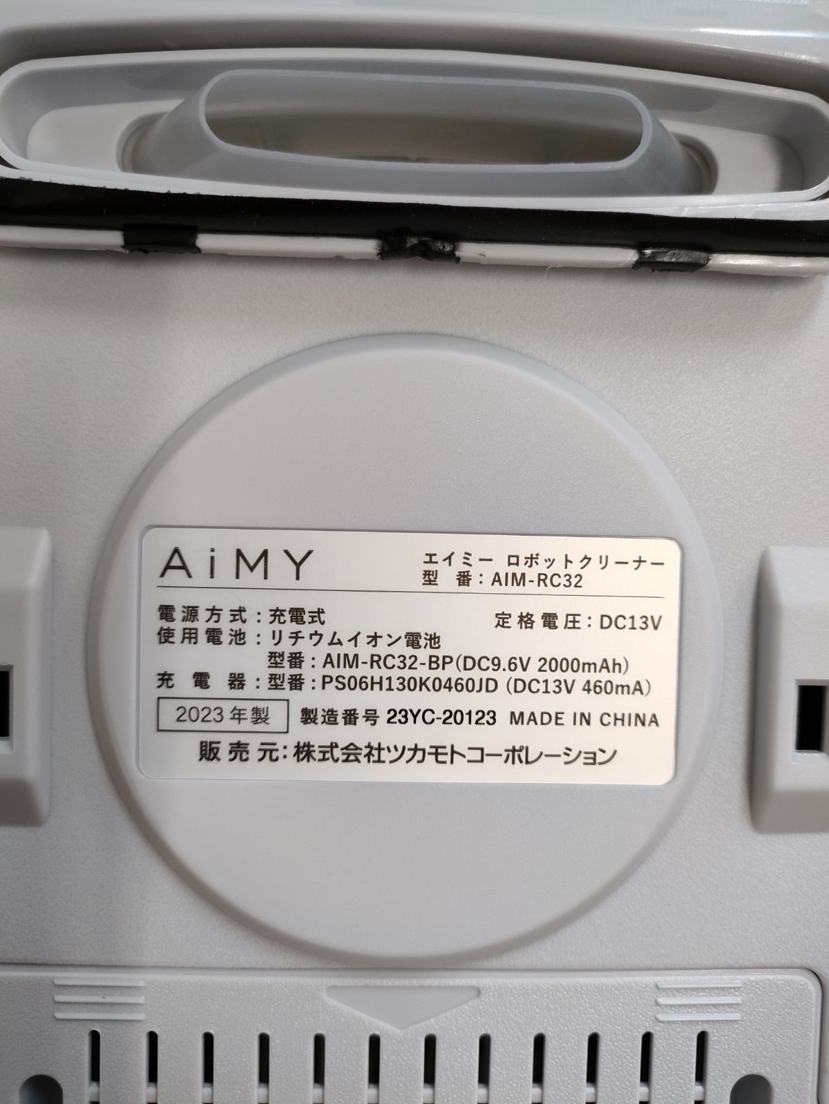 AIMY ロボット掃除機 AIM-RC32 春めい ルンバ