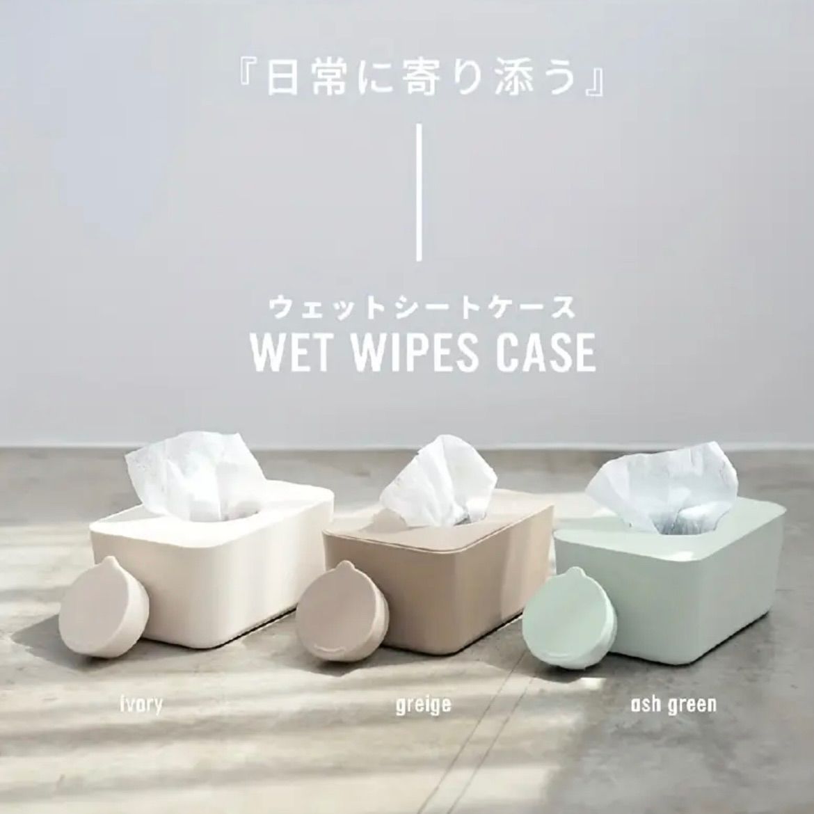 替え用ティッシュカバー 固定ベース