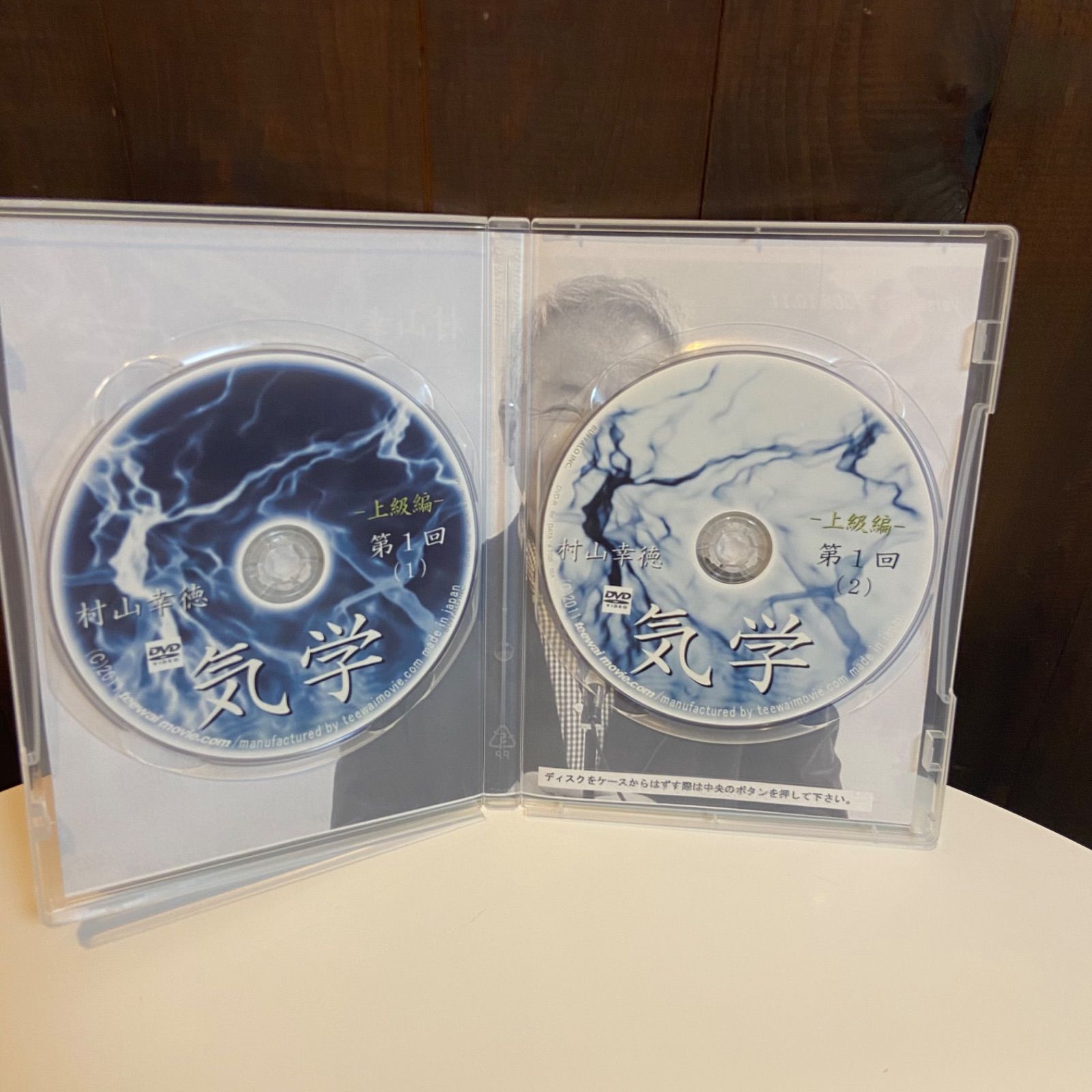 新品】村山幸徳 気学講座DVD 上級編シーズン1（第1～10回