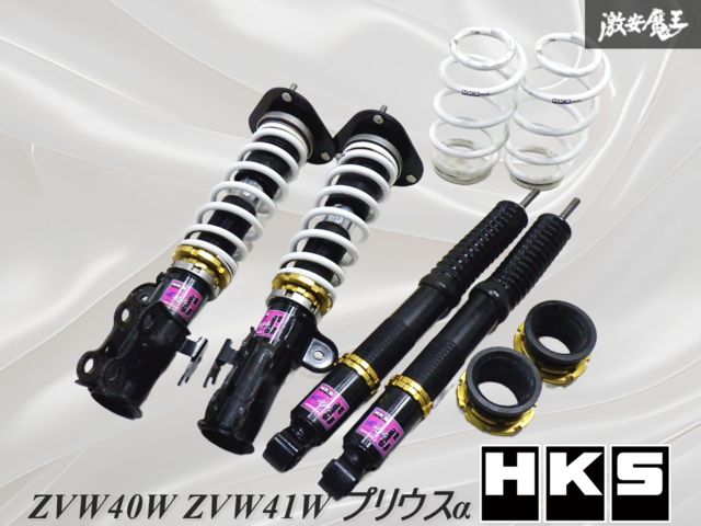 HKS ハイパーマックス SスタイルC 車高調 50系 プリウス