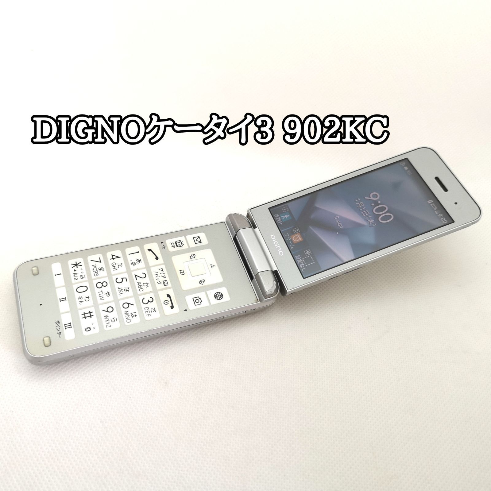 【スマホや #126】ワケアリ特価 動作良好 DIGNOケータイ3 902KC 残債なし 解除済SIMフリー