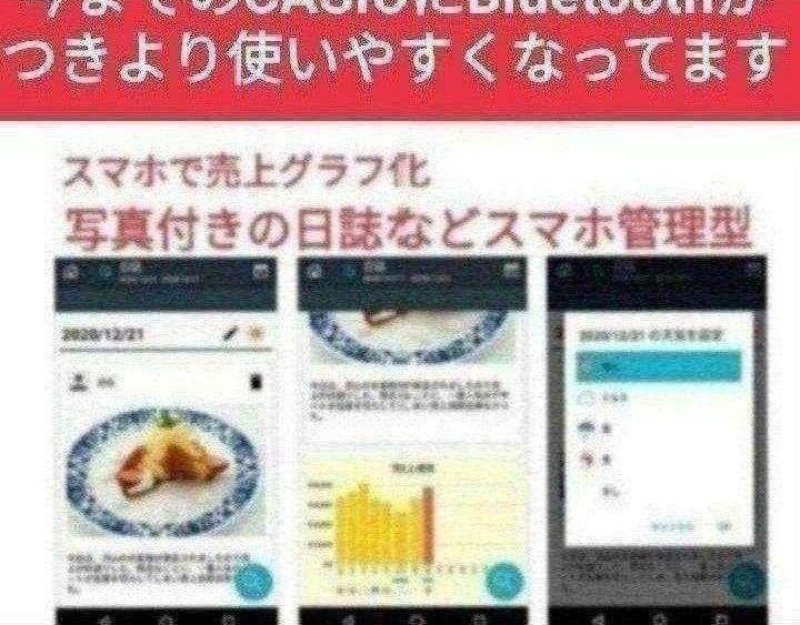 スマホ設定売上管理 088288