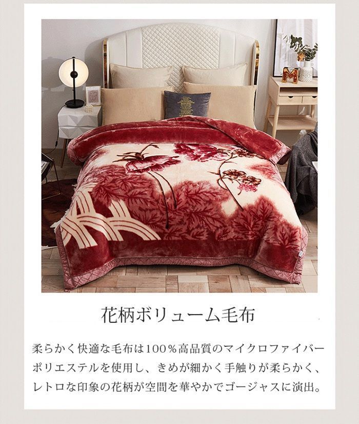 大判ブランケット ボリュームタイプ 毛布 花柄 柄物 ブランケット 150×200cm 2.0kg