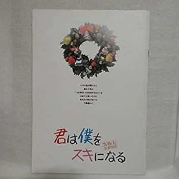 【中古】映画君は僕をスキになる1989年パンフレット渡邊孝好野島伸司秋元康斉藤由貴山田邦子加藤雅也大江千里宍戸錠生田智子あめくみちこ スケバン刑事 中古】映画君は僕をスキになる1989年パンフレット渡邊孝好野島伸司秋元