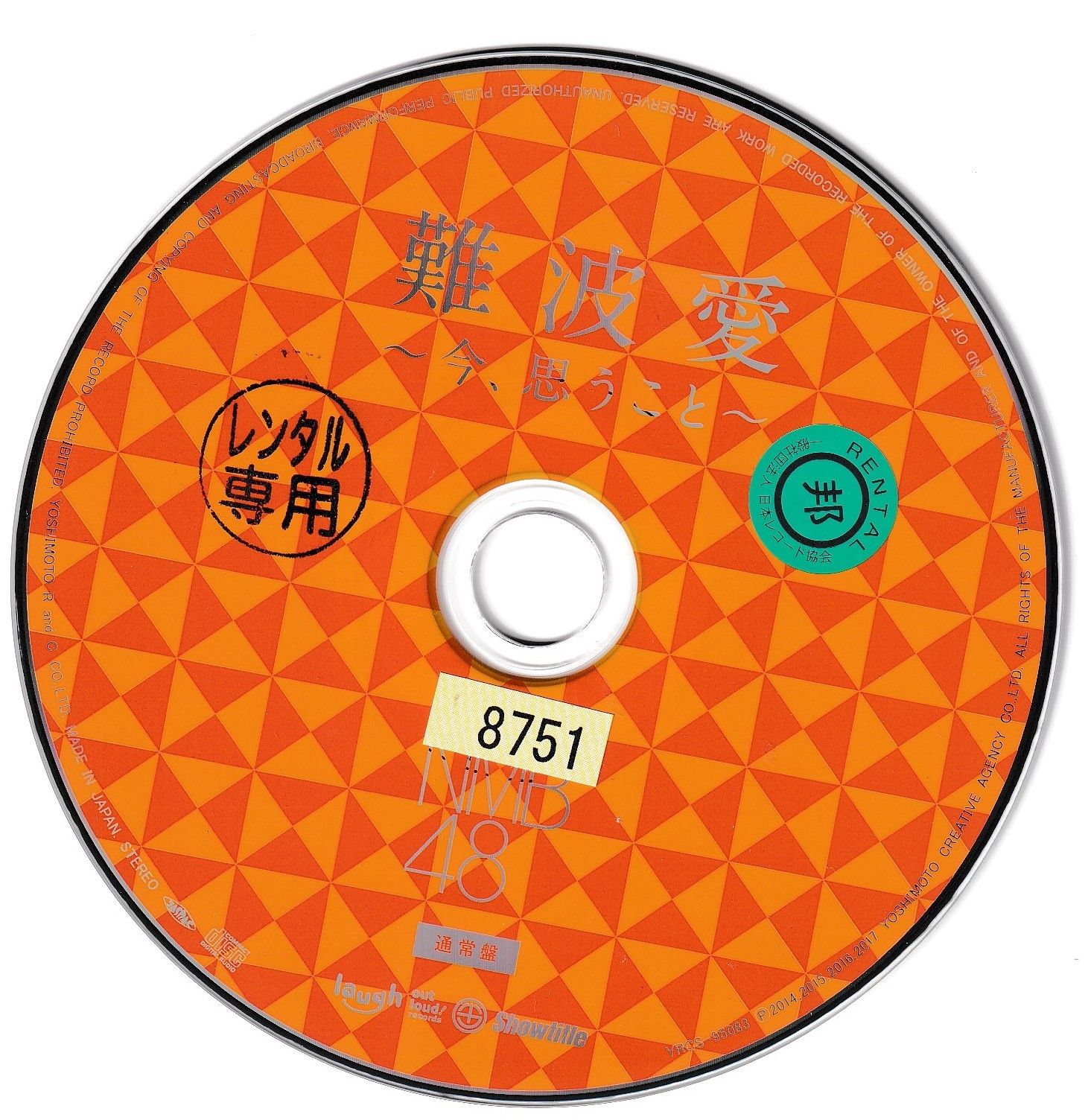 難波 cd コレクション 中古