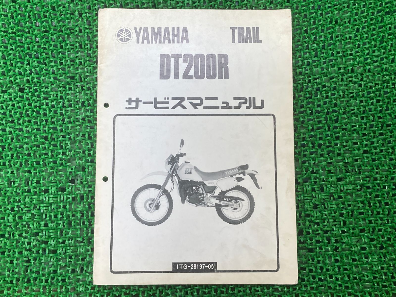 YAMAHA DT200R 整備マニュアル パーツカタログセット ヤマハ YAMAHA DT200R 整備マニュアル パーツカタログセット DT200R