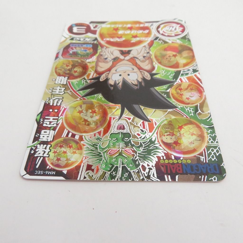 瀬戸店】孫悟空：少年期 MM6-SEC スーパードラゴンボールヒーローズ