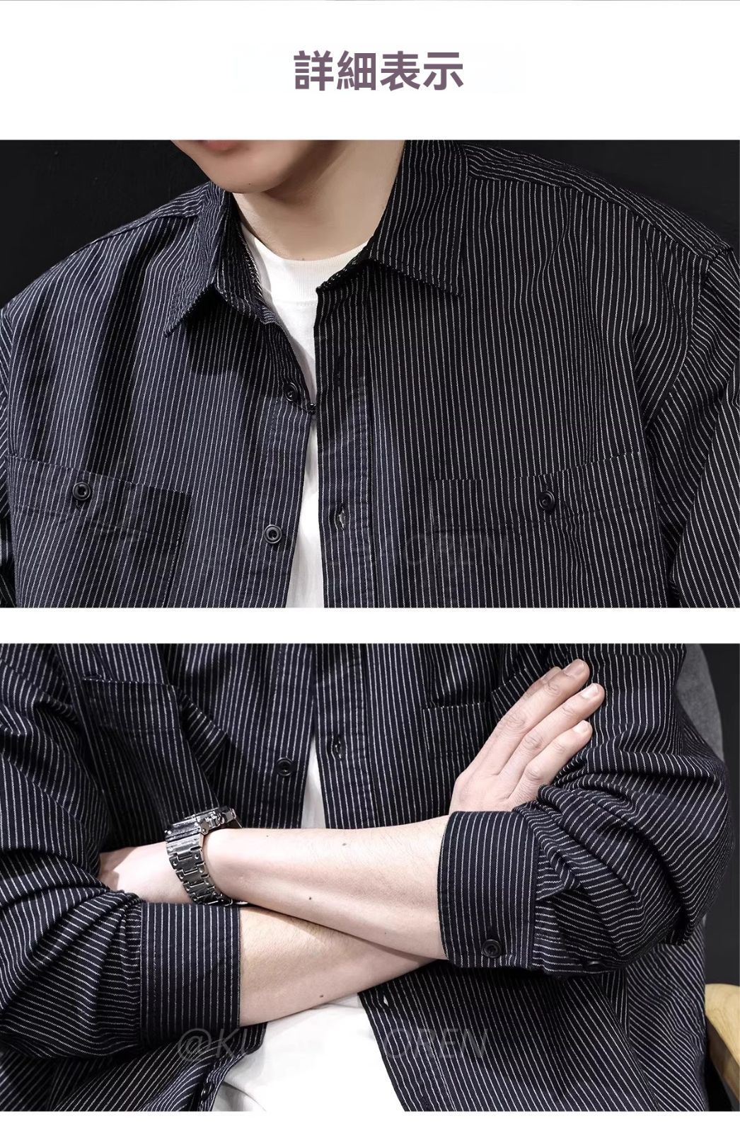 メンズストライプシャツ 長袖