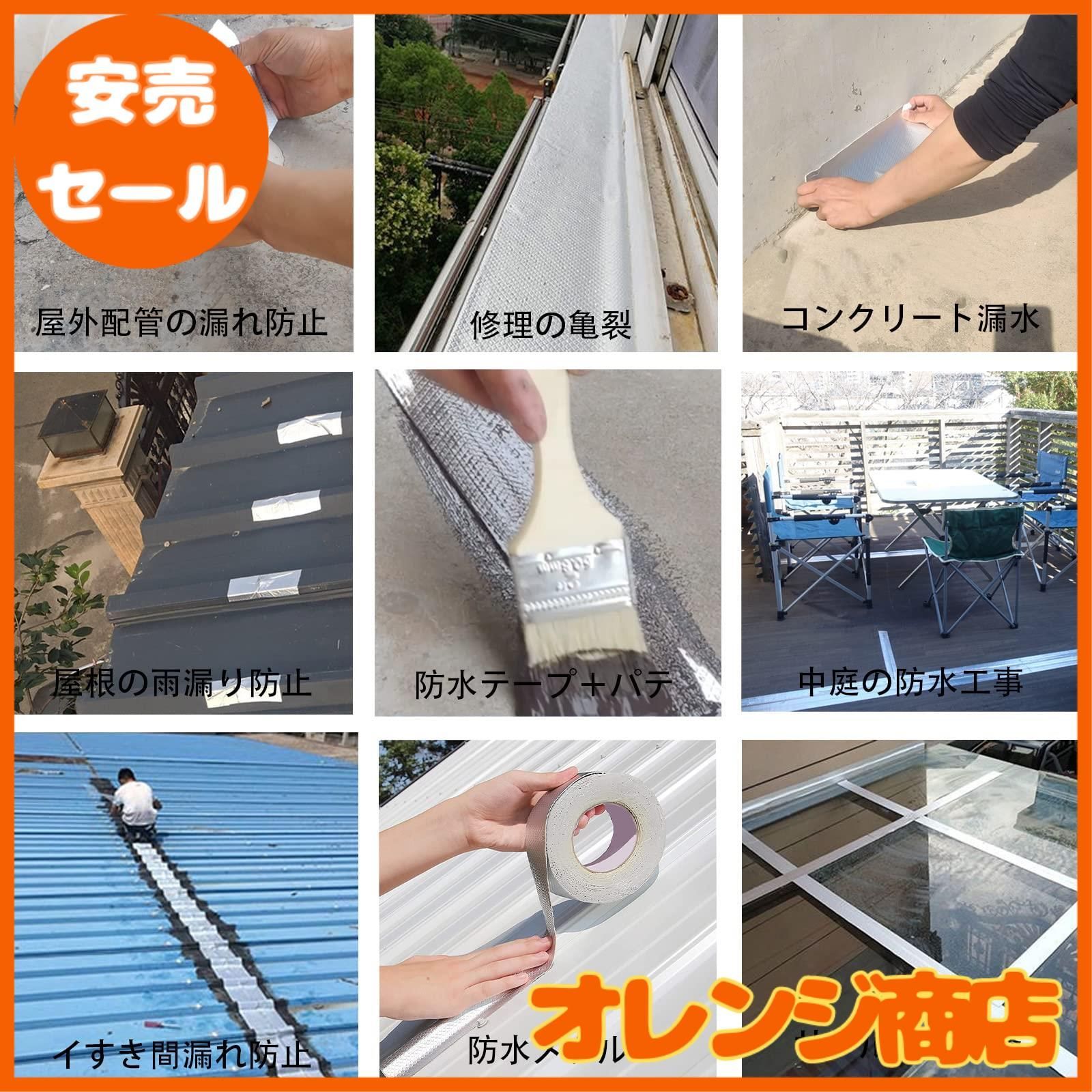 TINYMATCH 水漏れ防止テープ 15cm*5m 防水テープ 屋外 トタン屋根