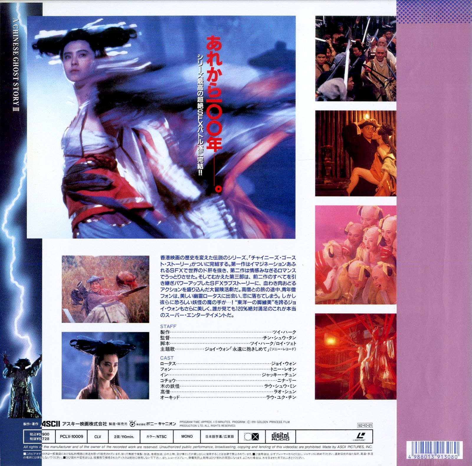 Amazon.co.jp: ジョイ・ウォン - アジア映画: DVD