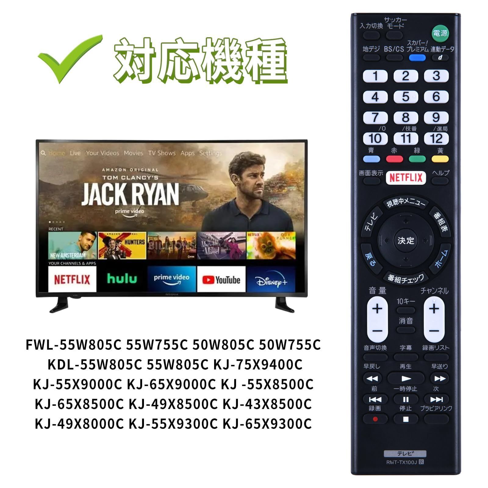 AVTVA RMT-TX100J 交換用リモコン for ソニー 特売】AVTVA RMT-TX100J 交換用リモコン for ソニー SONY 汎用テレビ