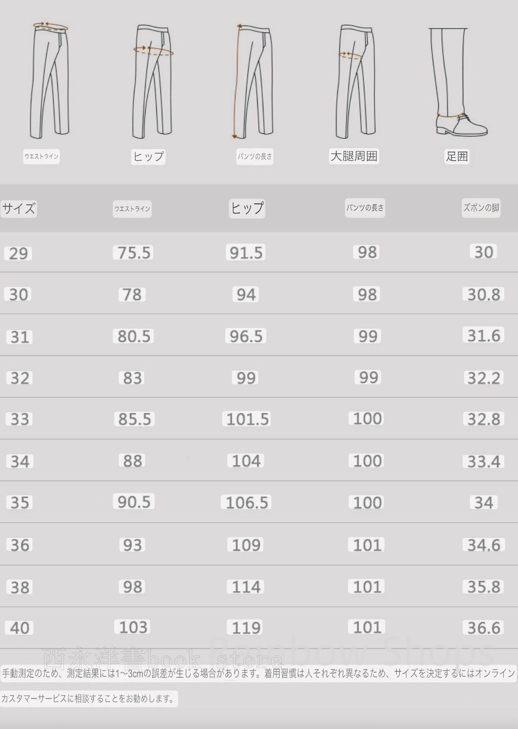 スーツセットアップ