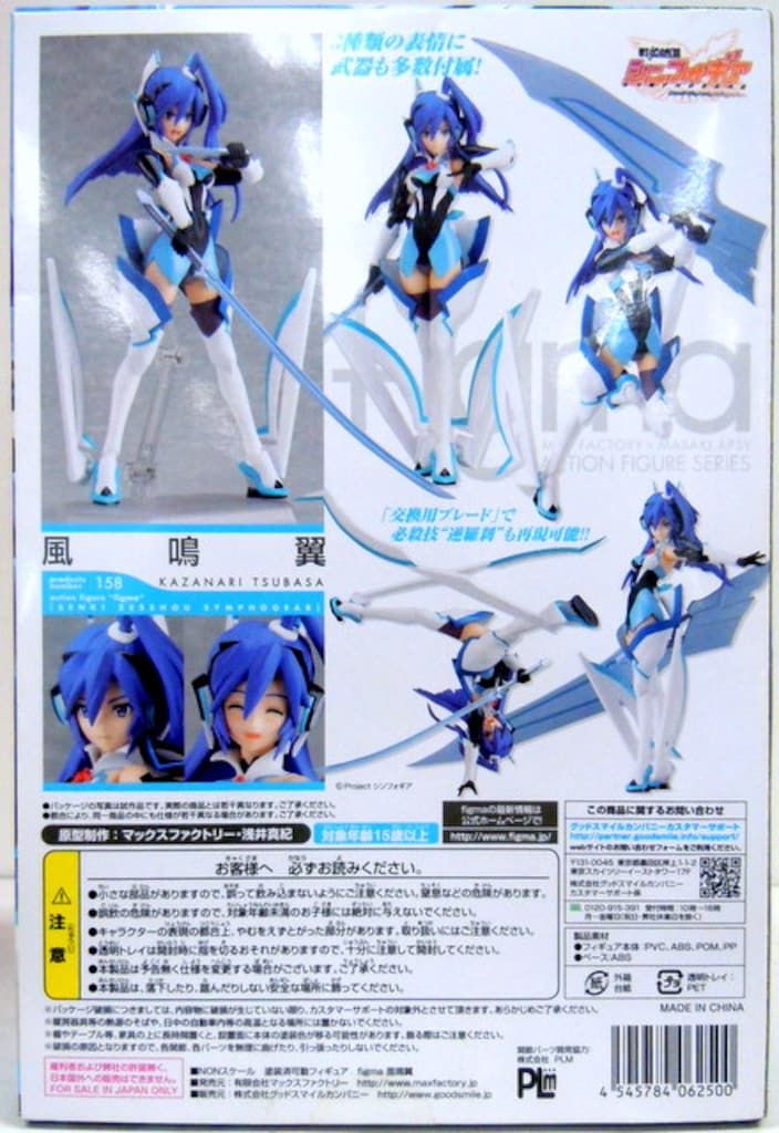 figma 戦姫絶唱シンフォギア 風鳴翼 (ノンスケール ABS&PVC塗装済み