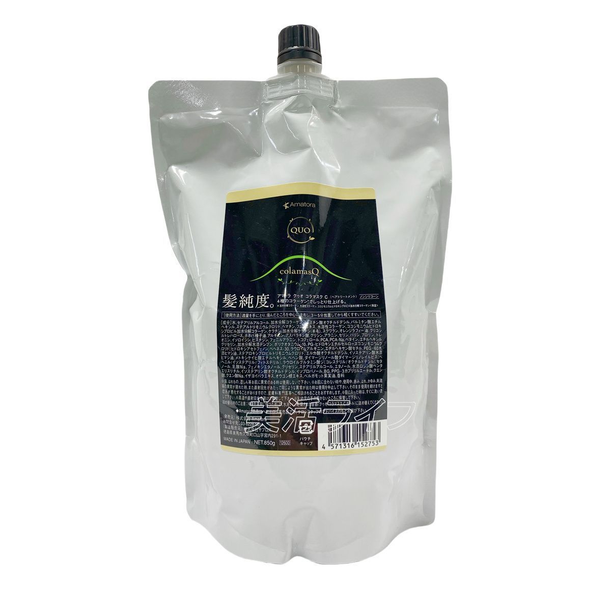 アマトラ クゥオ コラマスク C 850g 2個セット トリートメント 詰め替え エイジングケア ダメージケア amatora QUO ナイトケア ナイトリペア 保湿