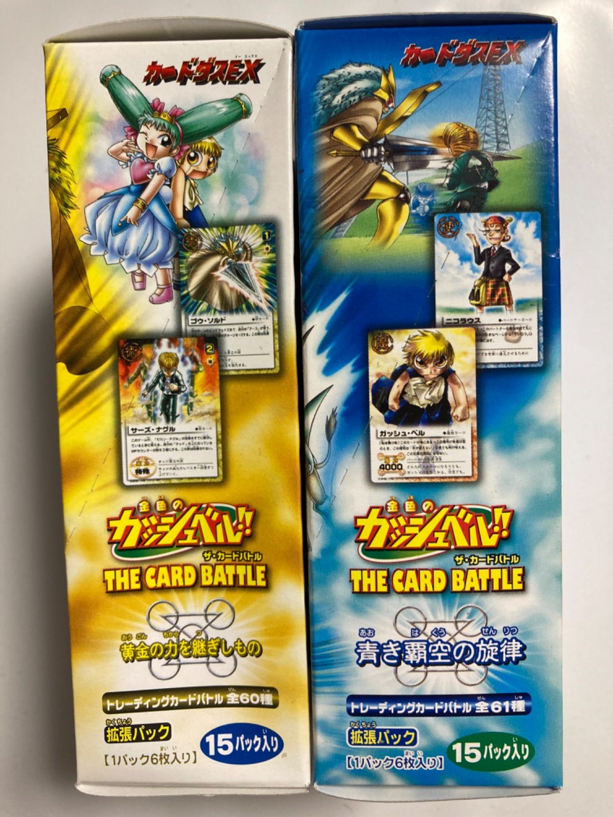 金色のガッシュベルカード 《ボックス2セット》 Ze2 - メルカリ