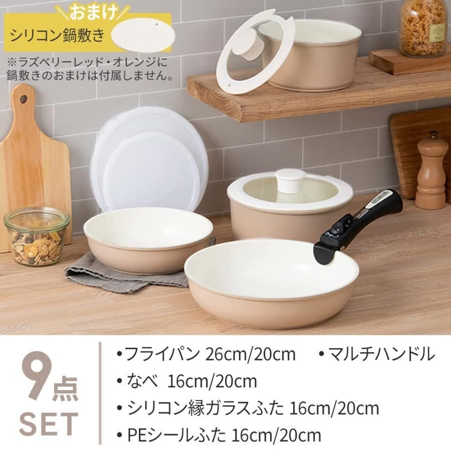 9点セット IH