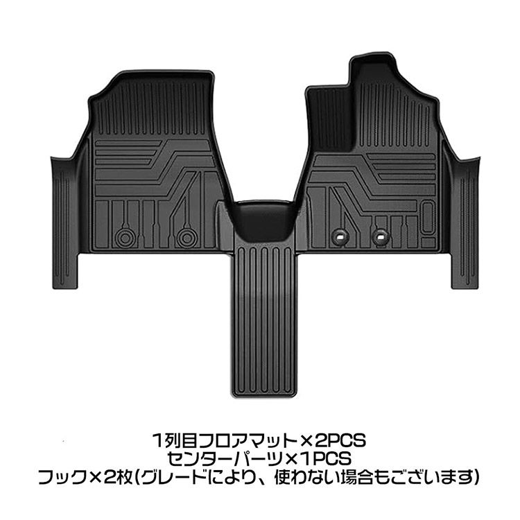 立体 カーマット