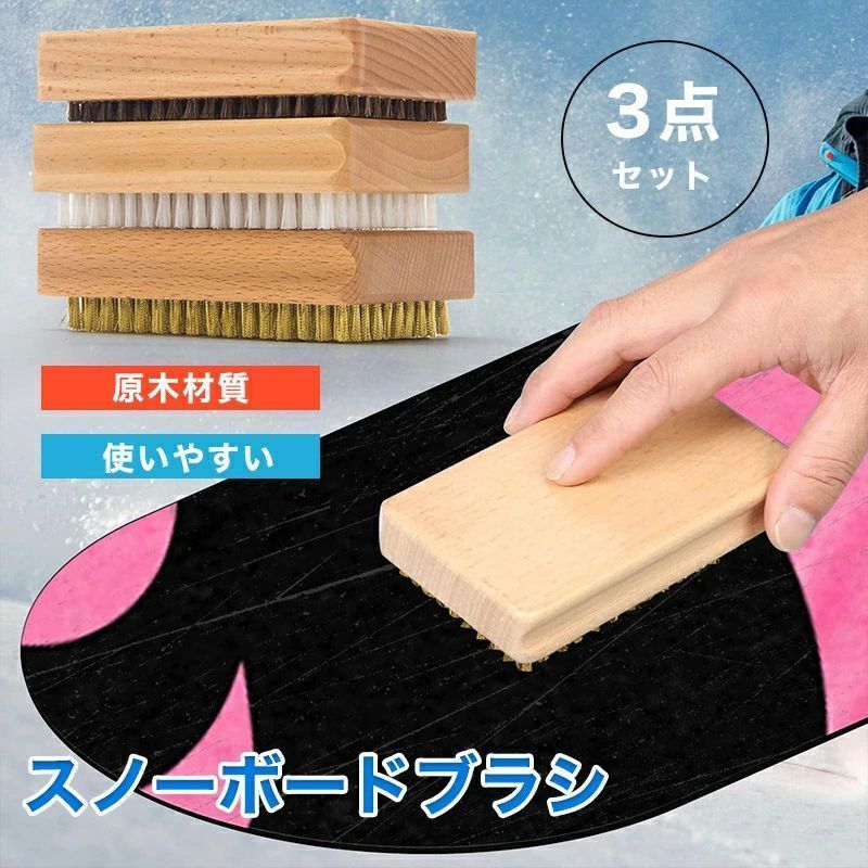 Almencla スノーボードワックスブラシキット 回転ブラシ（車軸ハンドル