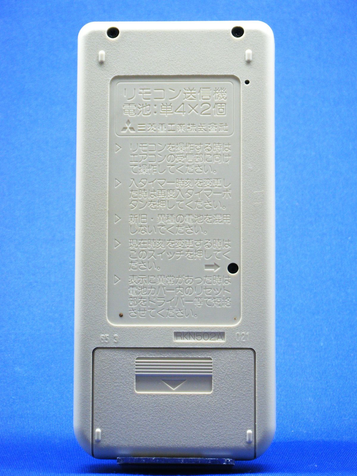 ビーバー エアコンリモコン RKN502A021 - エアコン