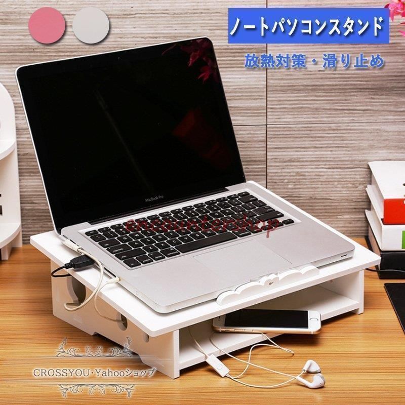 ノートパソコンスタンド PCスタンド タブレットスタンド 人間工学設計 姿勢改善 |猫背解消 滑り止め 優れた放熱性 軽量