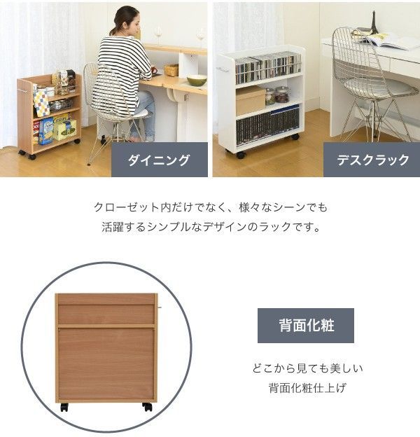 2個セット 幅19.5奥行58