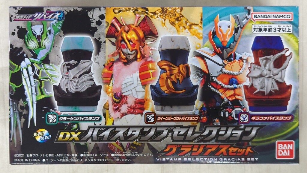 バンダイナムコ DXバイスタンプシリーズ 仮面ライダーリバイス