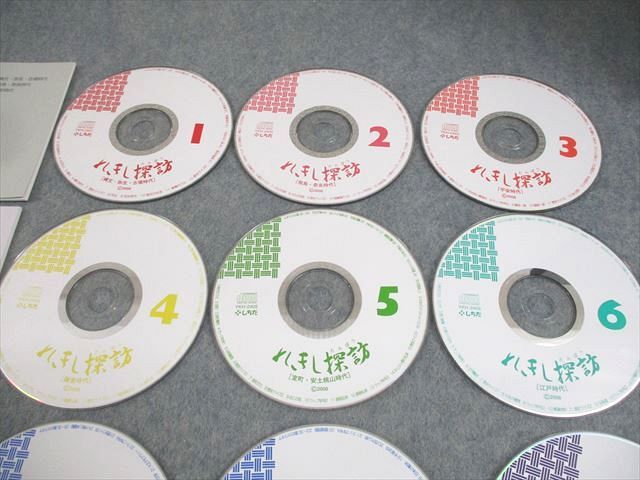 しちだ・教育研究所 社会 歴史 れきし探訪 縄文・弥生・古墳/飛鳥・奈良/平安時代 等 2008 CD9枚 074S4D しちだ・教育研究所 れきし探訪 日本史編 縄文・弥生・古墳/飛鳥