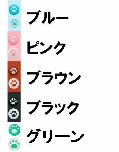 Nintendo Switch - 【ちゃぴ】【美品】あつまれどうぶつの森　ジョイコン　＋スティックカバー ジョイコン スティックカバー どうぶつの森 ジュン キャラクター