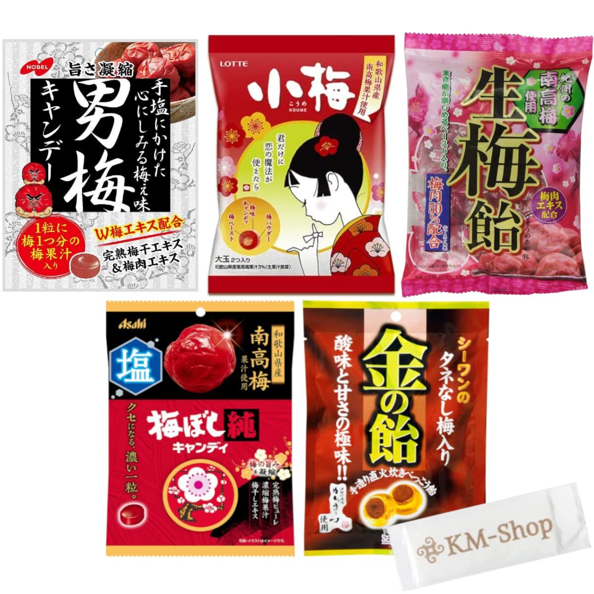 梅 飴 キャンディ 5種セット おまけ付き(男梅/小梅/生梅飴/梅ぼし純キャンディ/金の飴) ノーベル ロッテ リボン アサヒ シーワン - メルカリ