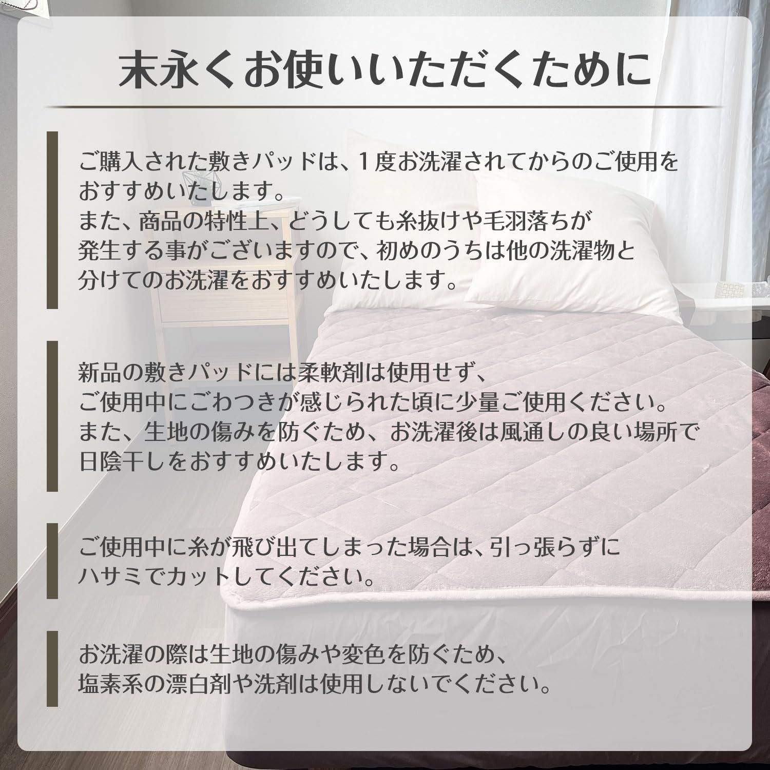 一体型敷きパット シングル