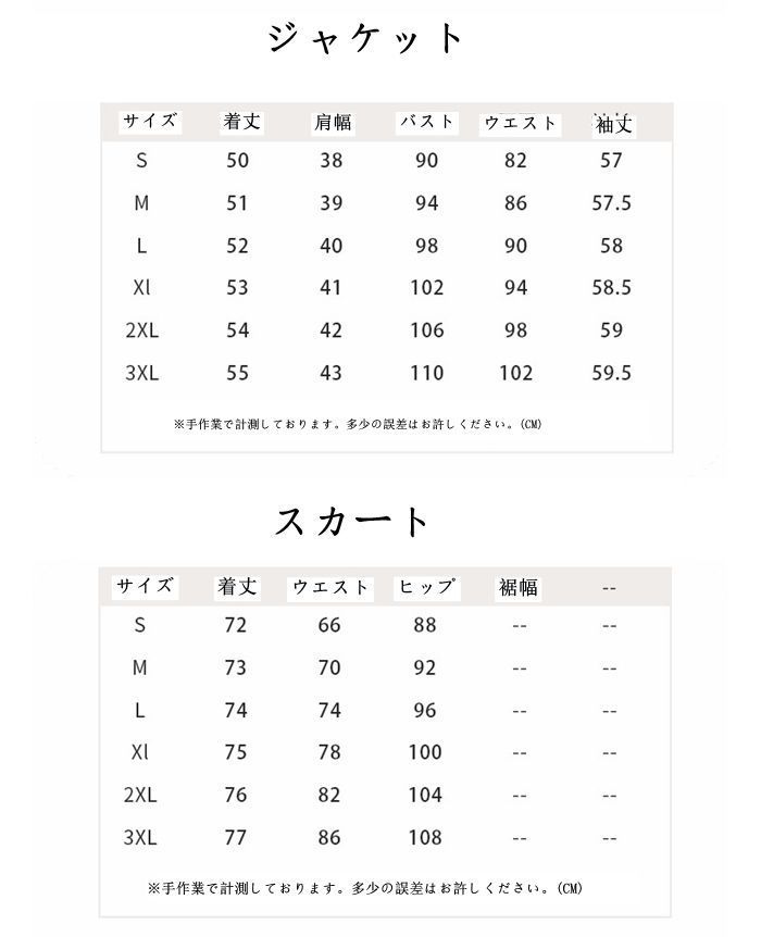 フォーマル 洗える
