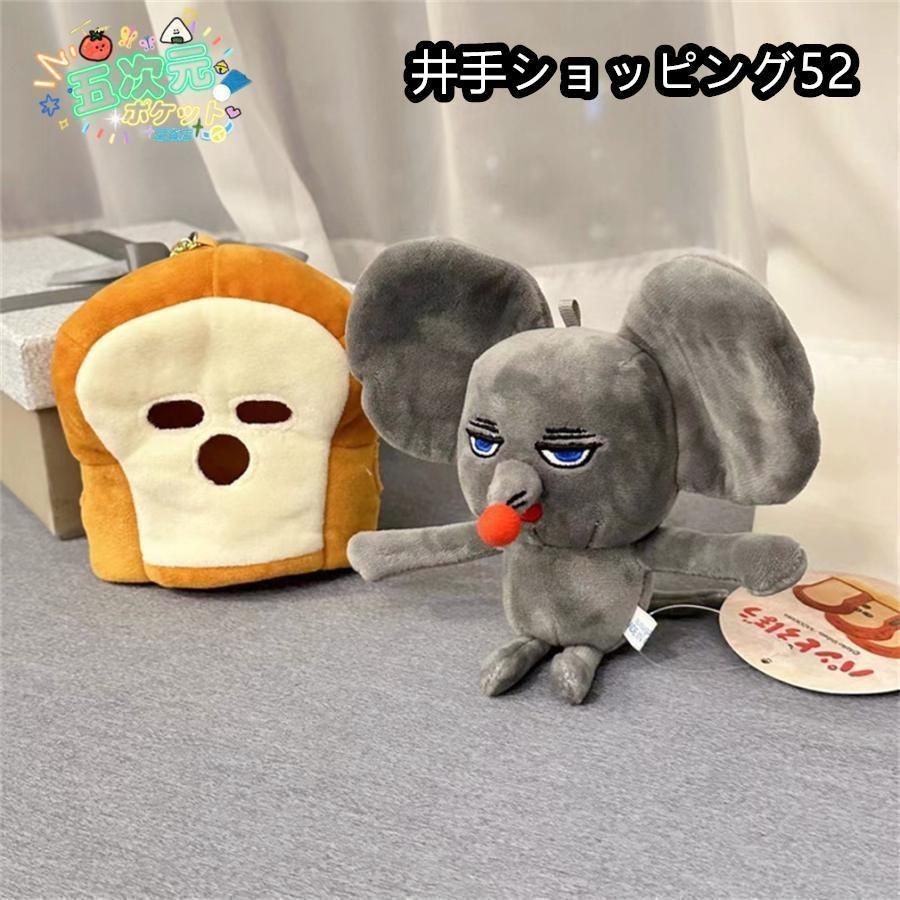 ぬいぐるみ パンどろぼう 絵本 グッズ 着脱式 ぬいぐるみ サンアロー ねずみ ytrfde999