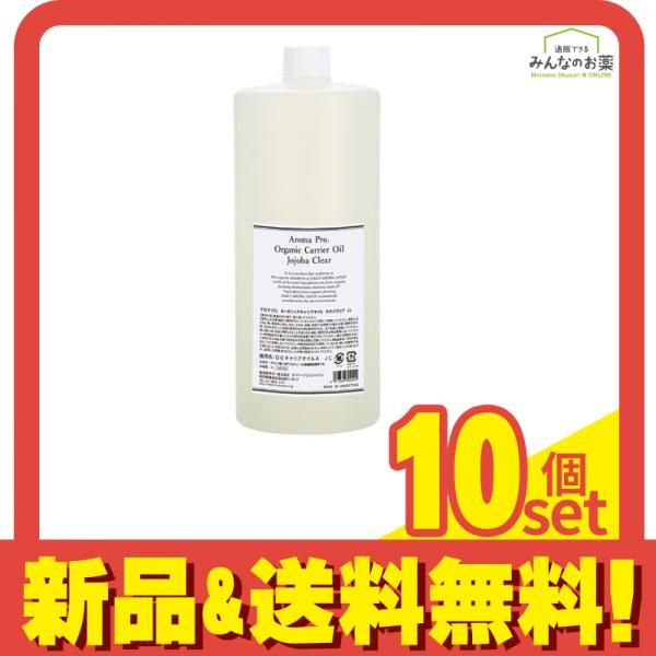 デイリーアロマジャパン アロマプロ オーガニックキャリアオイル ホホバ クリア 1L 10個セット