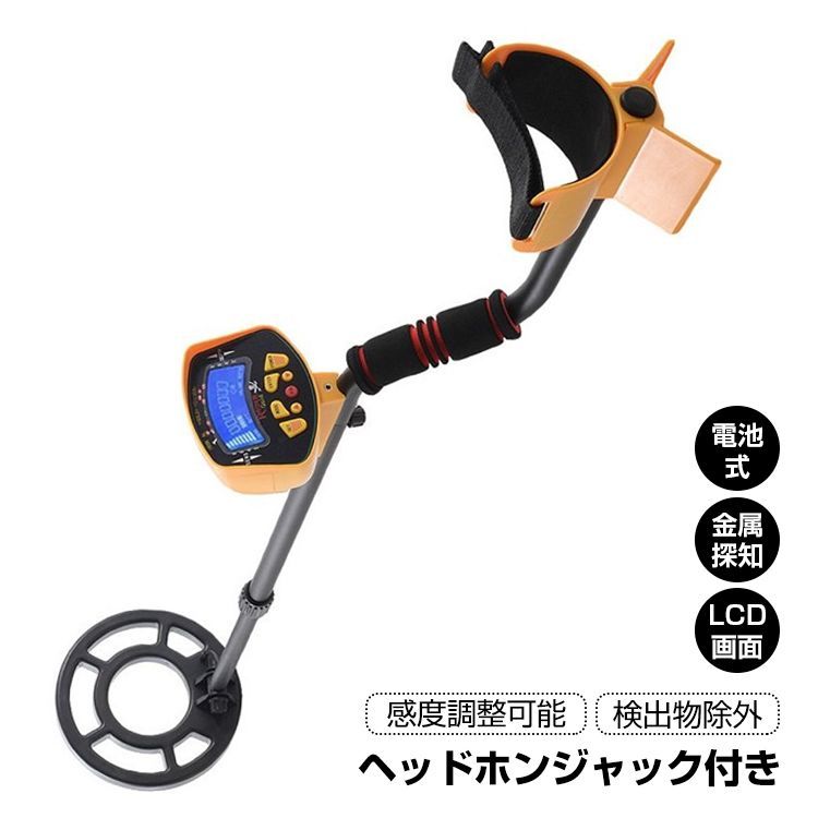 物探し 部品
