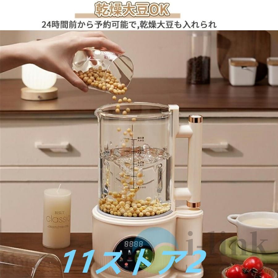 完全豆乳メーカー豆乳機 豆乳ブレンダー