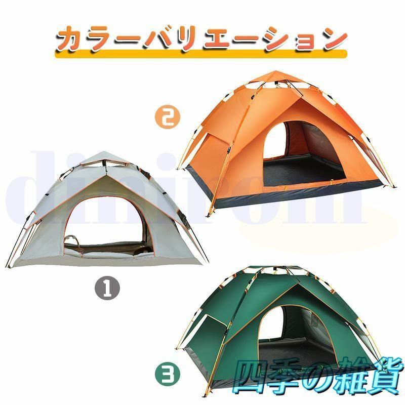 一瞬♪　1秒テント　テント　アウトドア　キャンプ　BBQ オレンジ&グレー アウトドア用テント キャンプ 1秒開閉 BBQ オレンジ&グレー