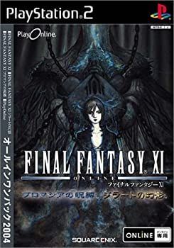 XBOX360 ファイナルファンタジー XI オールインワンパック2006 新品 Amazon | プレイオンライン/ファイナルファンタジーXI オールインワン