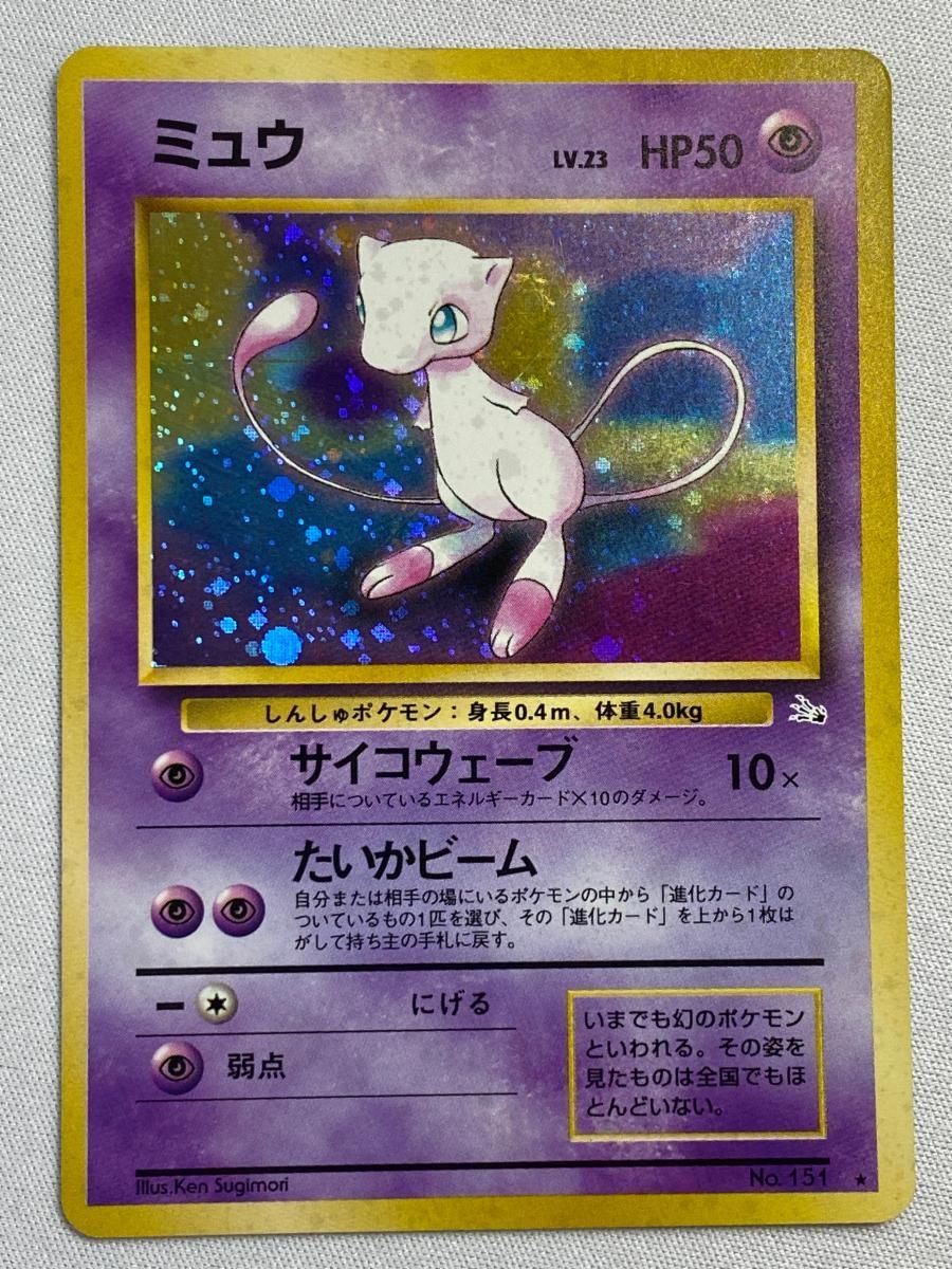 ポケモン カードダス FILE No.151 ミュウ ホロずれエラー 希少 ポケモン カードダス FILE No.151 ミュウ ホロずれエラー 希少