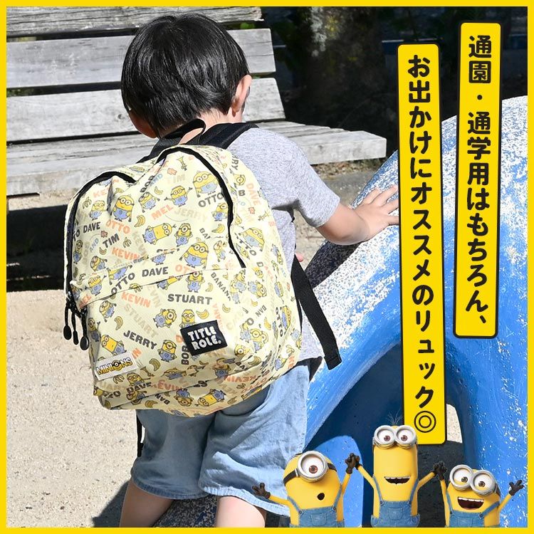 ミニオン リュックサック リュック キッズ 男の子 女の子 子供